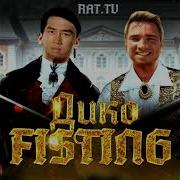 Gachi Remix Золотая Чаша