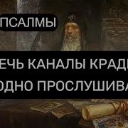 Молитва От Крадников