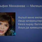 Милэшкэем Хэлен Ничек