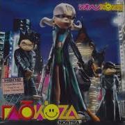 Глюкоза Альбом