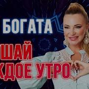 Правдина Аффирмации