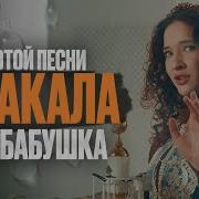 Ника Терентьева Два Орла