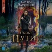 Хранитель Кладов 3