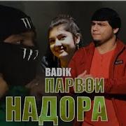 Парвои Ма Надора
