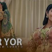 Шабнам Сурае Ер Ер