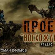 Вселенная Метро 2033 Аудиокнига