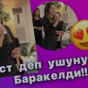 Эки Жашка Каалоо