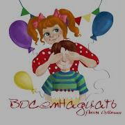 Антон Девяткин 18
