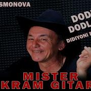 Доду Дод Додламанг