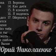 Nю Сборник Лучших Песен