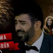 Rojbûna Te Pîroz Be