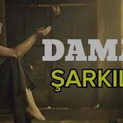 Damar Şarkılar 2025