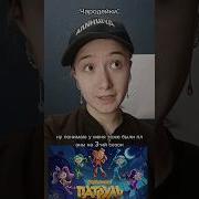 Возвращение Домой Сказочный Патруль