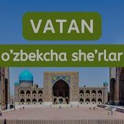 Vatan Haqida Sherlar