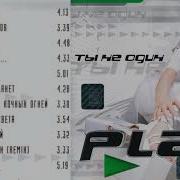 Ольга Play Альбом