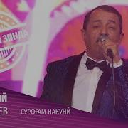 Намедонам Чи Сон Гуям