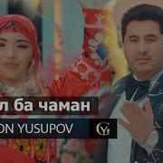 Бу Л Бул Бах Бах