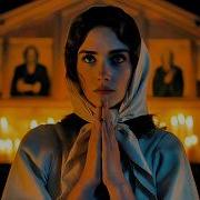 Молитва Иицеляющая Песня