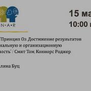 Принцип Оз Аудиокнига