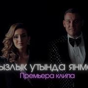 Мирзаяновлар Песни