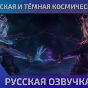 Тëмный Люкс