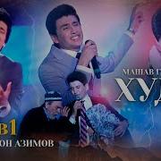 Суруди Падару Модар