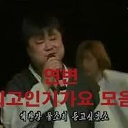 연변 가요모음