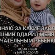 Озвучка Для Сына Муса От Мамы