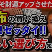 財布 水色 風水