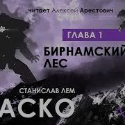 Фиаско Арестович