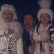 Гимн Казахстана Детский Хор