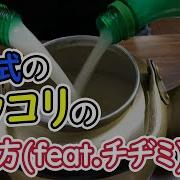 釜山 マッコリ センタク