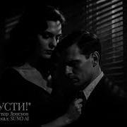 Отпусти Ингвар Донсков