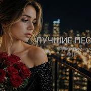 Хиты Песен Для Душм