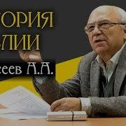 История Библии Алексеев