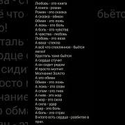 Любовь Это Сказка