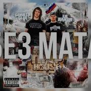 Gorilla Glu Без Мата