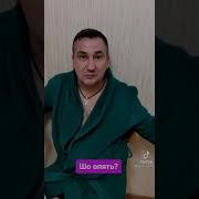 Что Опять Не Так