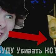 Я Не Буду Убивать Котика