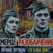 Смершаудиокниги