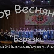 Веснянка Лозинской