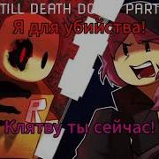 Лмс Форсакен