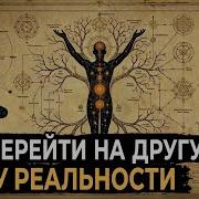 Ты Трон Тайное Учение