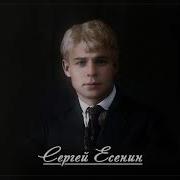 Исус Младенец Есенин