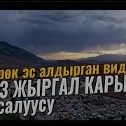 Дем Салуу