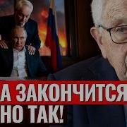 Киссинджер Мировой Порядок
