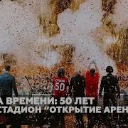 Машина Времени