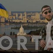 Украинский Диджей