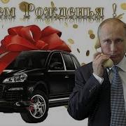 Галине От Путина