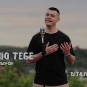 Сени Суйем На Украинском